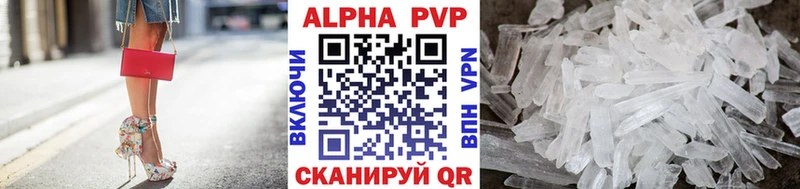 APVP VHQ Почеп