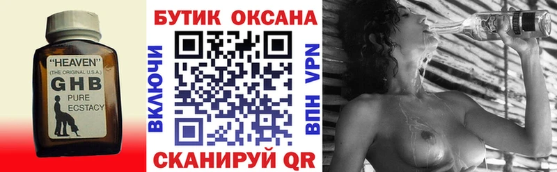MEGA как войти  Почеп  Бутират жидкий экстази 