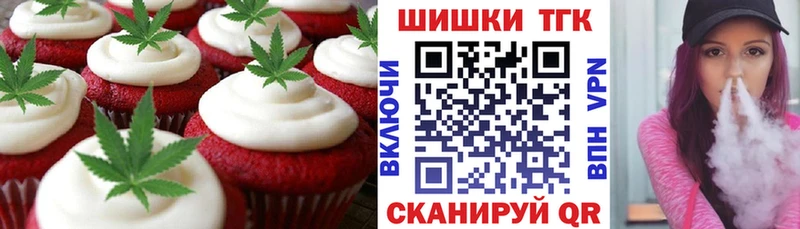 Печенье с ТГК конопля закладка Почеп