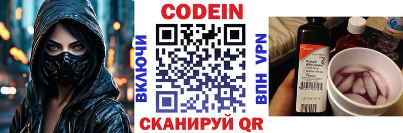 Кодеиновый сироп Lean напиток Lean (лин)  Почеп 