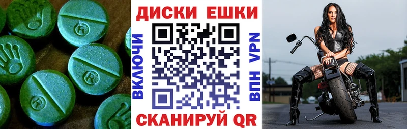 ЭКСТАЗИ таблы Почеп