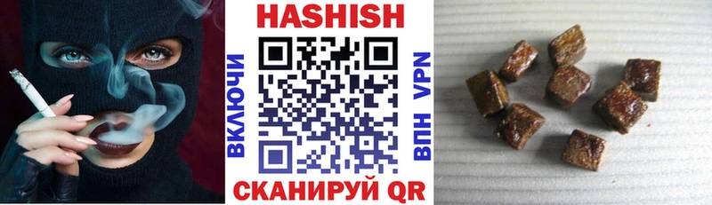 купить  цена  Почеп  ГАШИШ убойный 