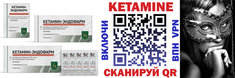 КЕТАМИН VHQ  Почеп 