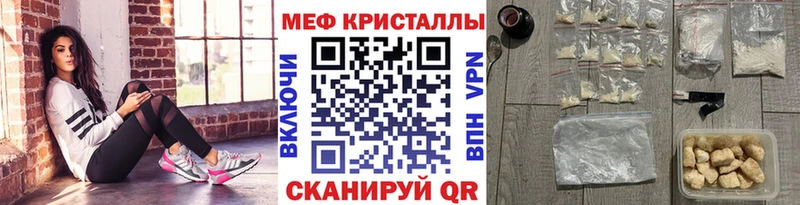 МЯУ-МЯУ мука  где купить   MEGA как зайти  Почеп 